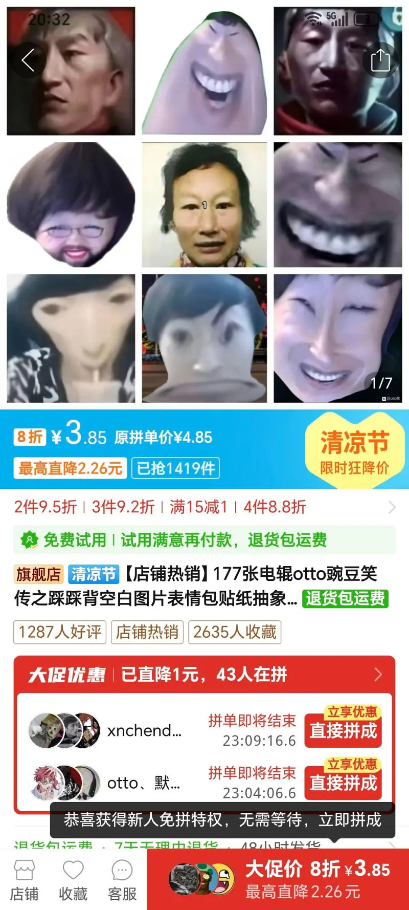 喵喵喵