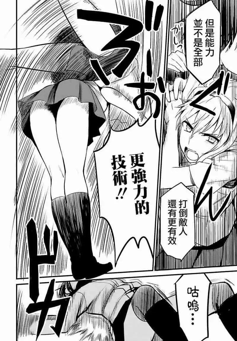 动漫专区,动漫,某科学的超电磁炮,漫画,魔法禁书目录