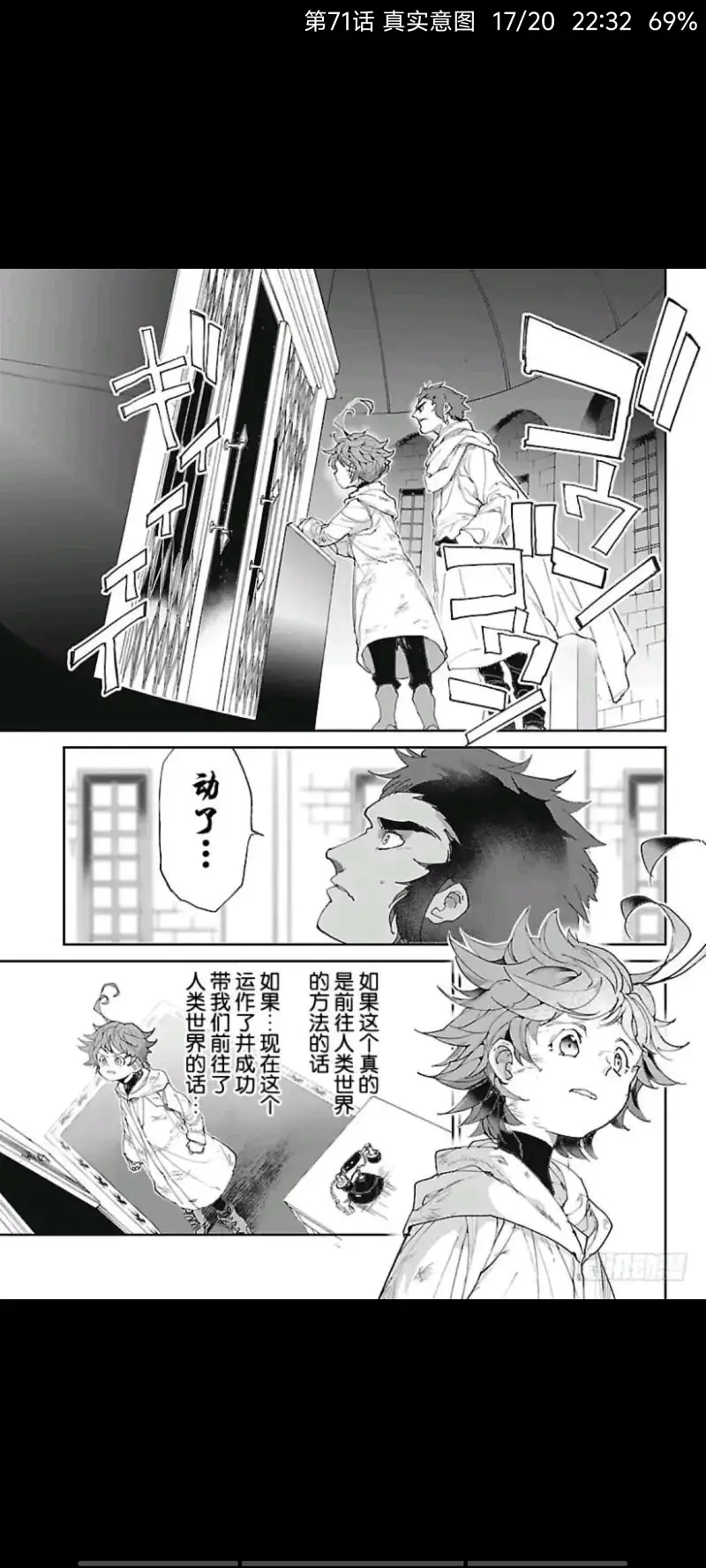约定的梦幻岛,漫画,动漫,ACG