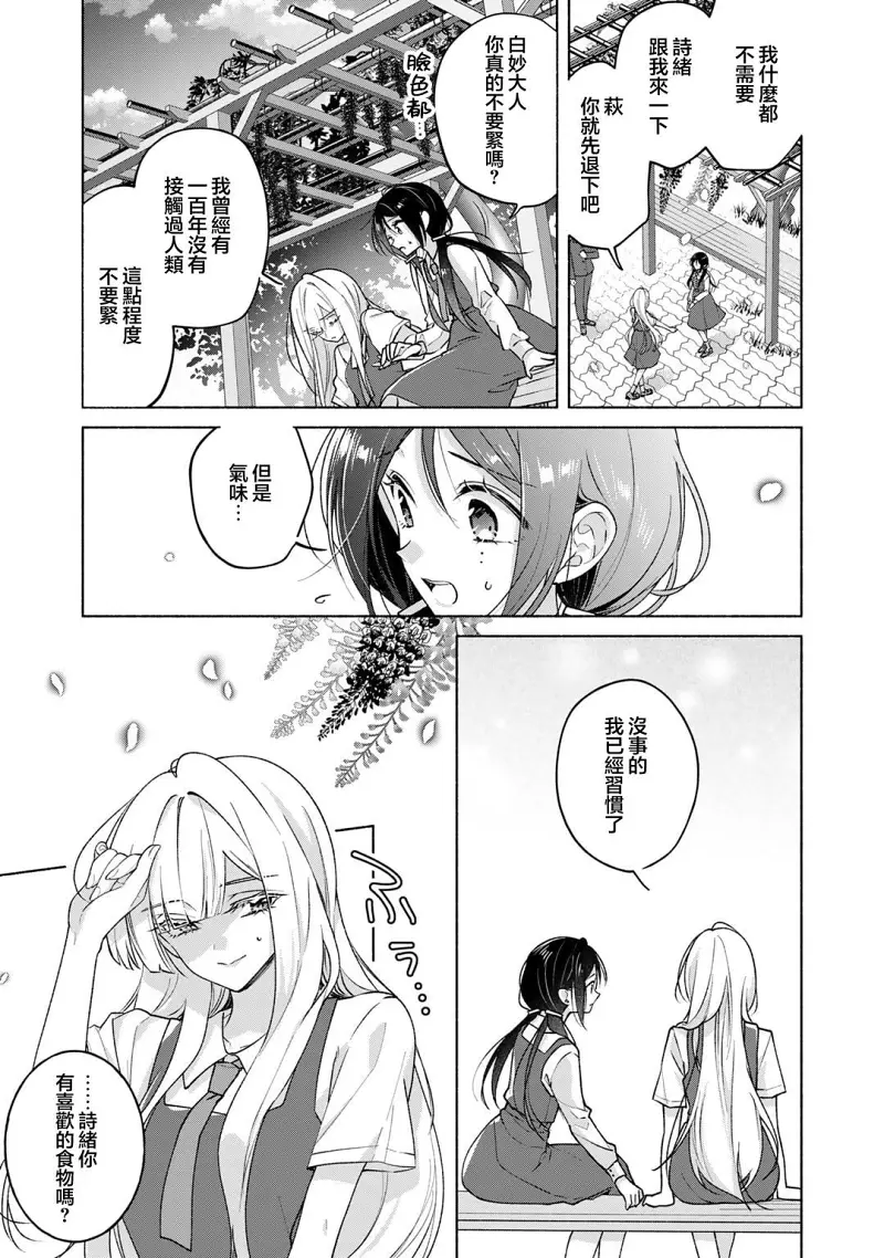 百合