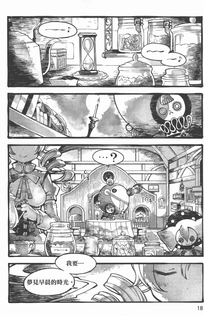 魔法少女小圆,叛逆的物语,漫画