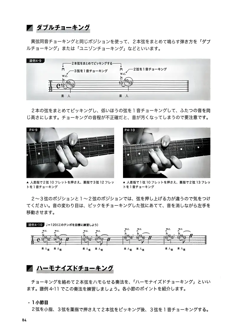 孤独摇滚,电吉他