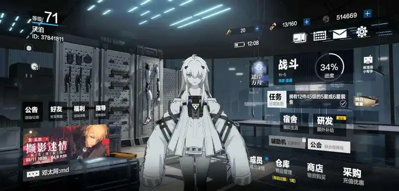 萌新指挥官