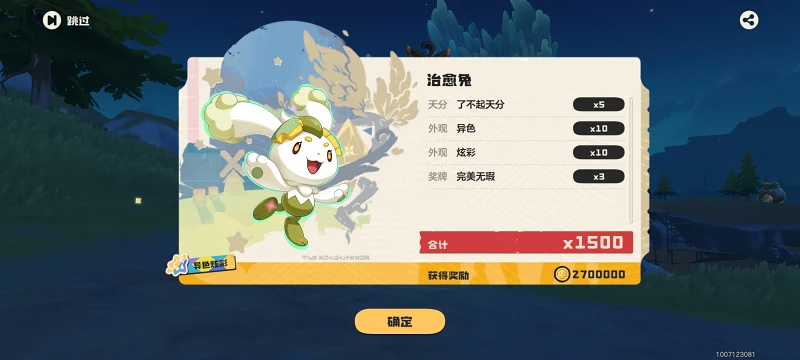 洛克王国,洛克王国世界,游戏,手游,手机游戏,ACG