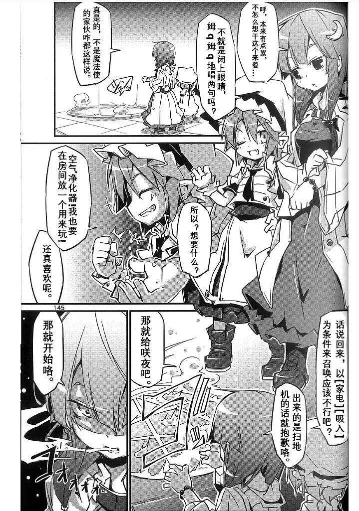 动漫专区,东方PROJECT,漫画
