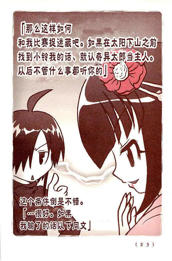 漫画,漫画推荐,漫画搬运