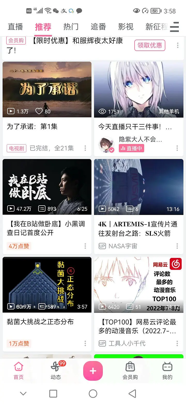 你推送，我落网