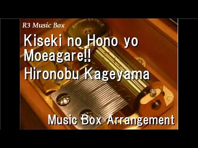 Kiseki no Hono yo Moeagare!!