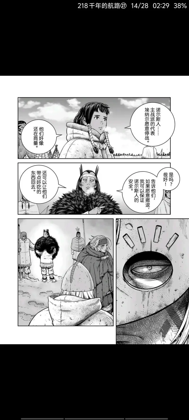 冰海战记,海盗战记,文兰传奇,动漫,漫画