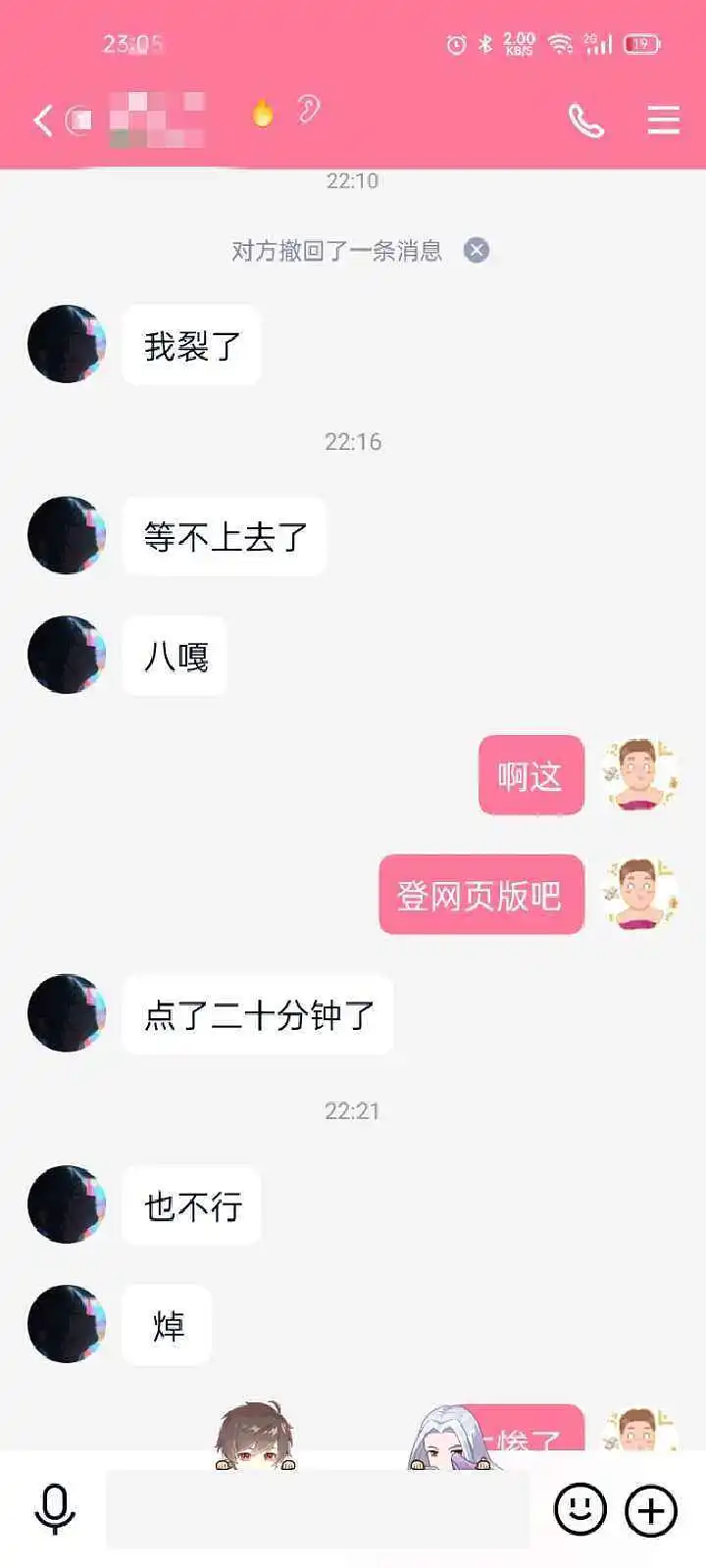 关于我们假装新人然后真正的新人登录半个小时都登不上去这件事