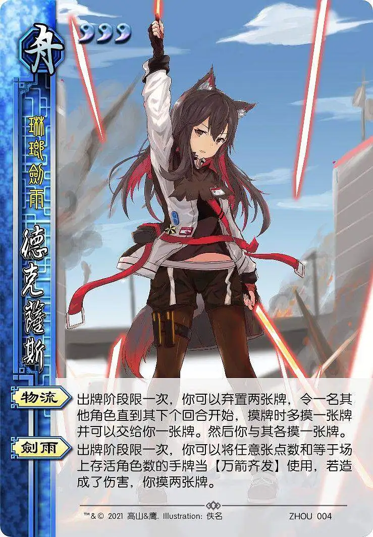 闲聊茶馆,三国杀