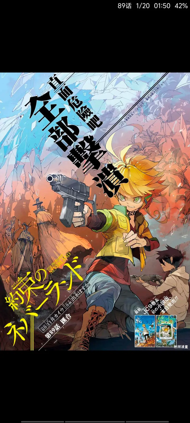 约定的梦幻岛,动漫,漫画,日漫,ACG