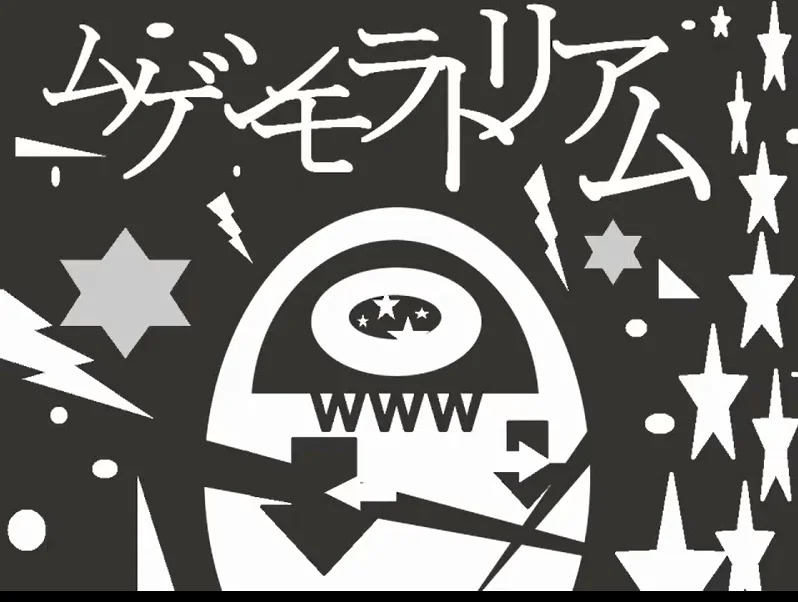 【初音ミク】无限Moratorium【日向電土】