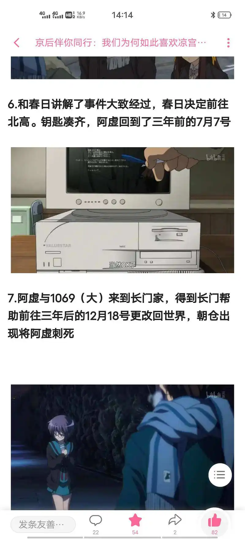 动漫,凉宫春日的消失,京阿尼
