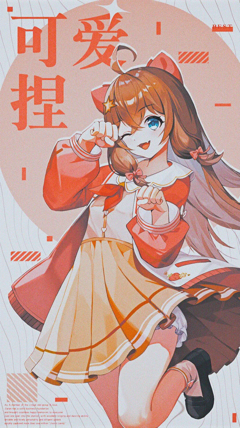 我超，烂排