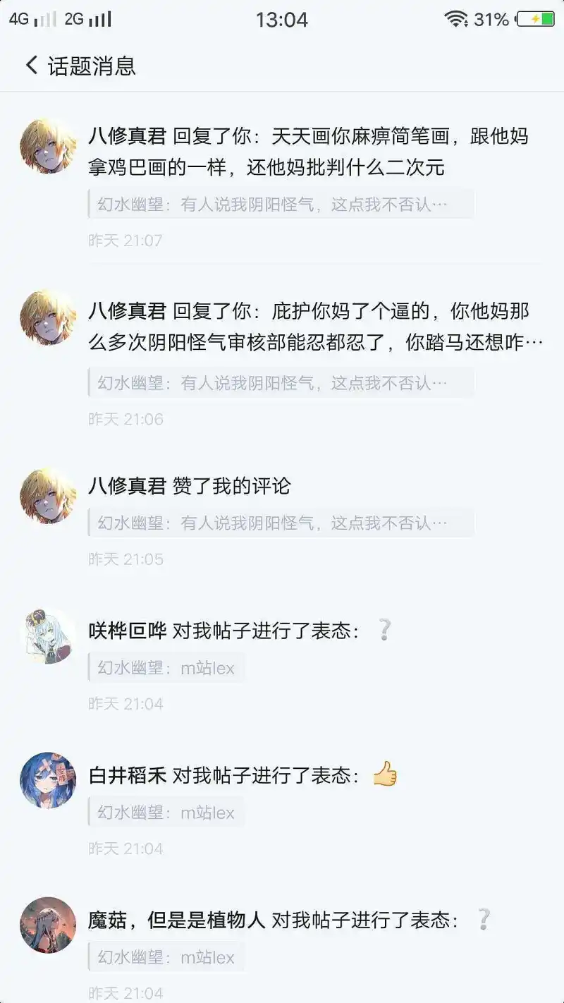 御主