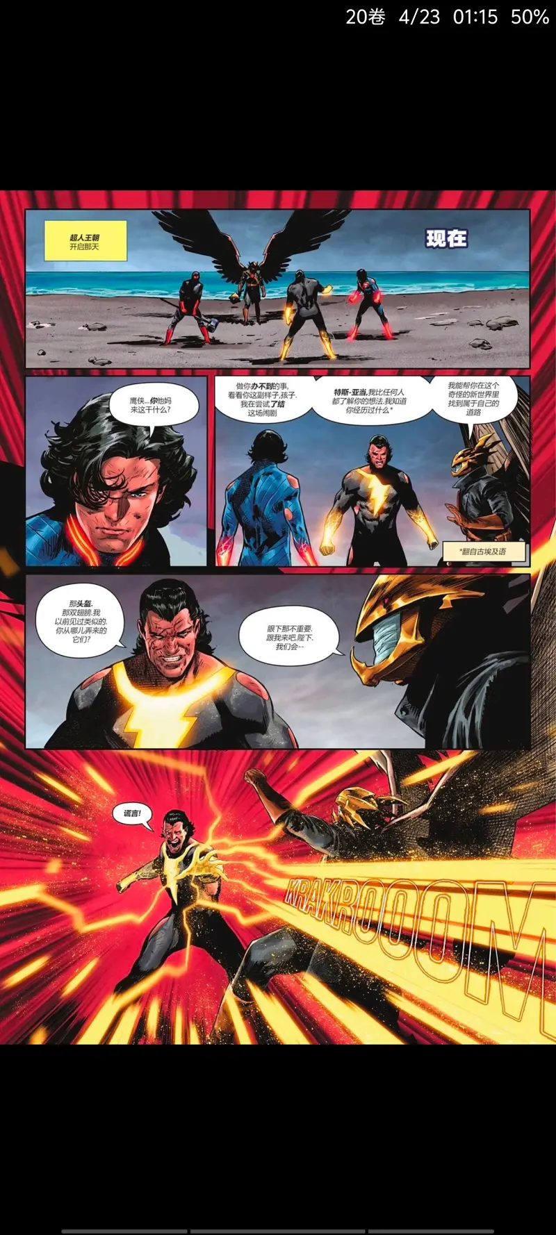DC,DC漫画,美漫,漫画,动漫,超级英雄,绝对超人,超人,ACG