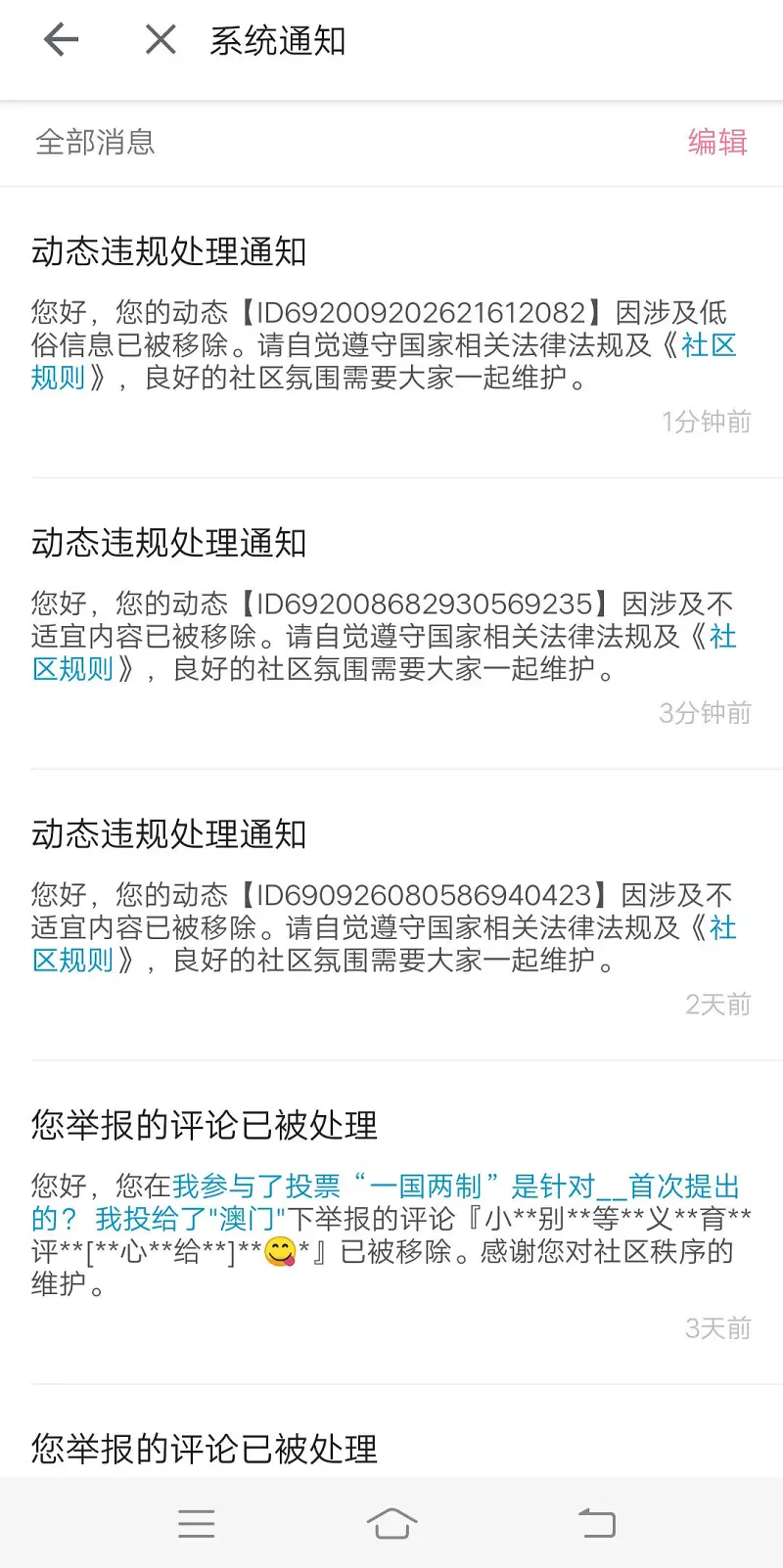 B站审核是一种奇妙的生物