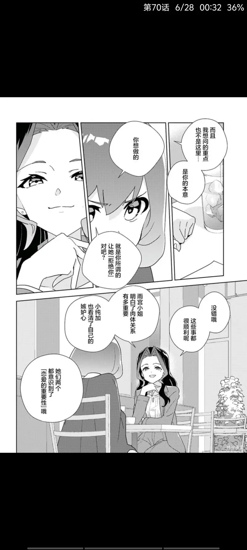 百合是我的工作,我的百合乃工作是也,百合,动漫,漫画,ACG