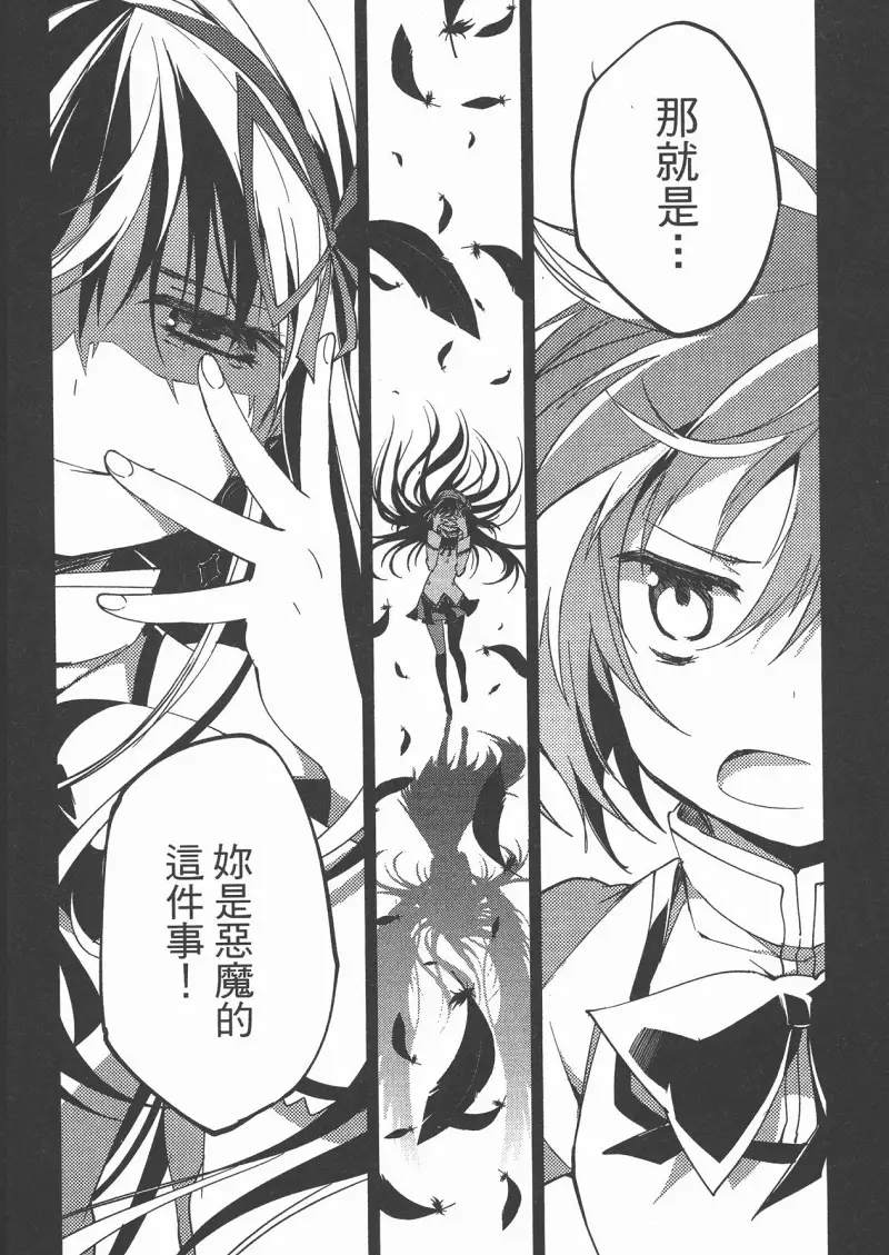 魔法少女小圆,叛逆的物语,漫画