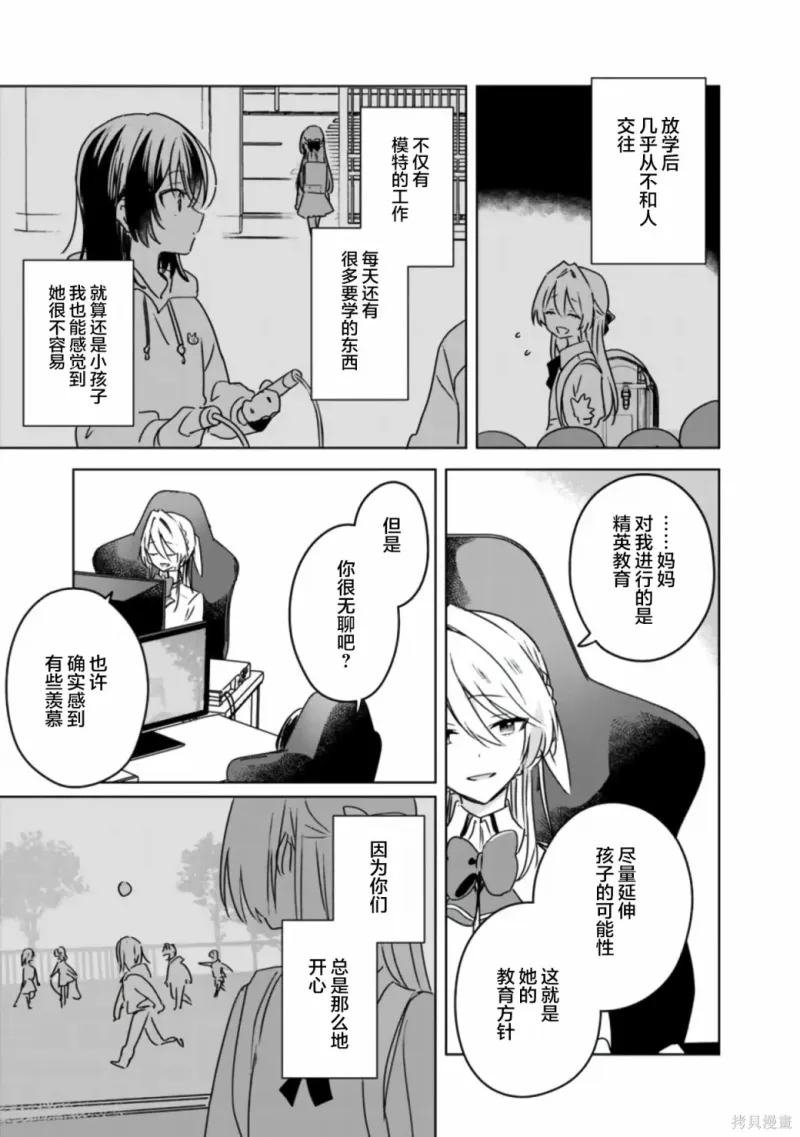 百合,校园