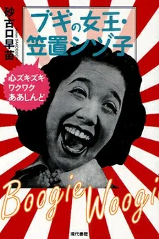 シーキンタマ
