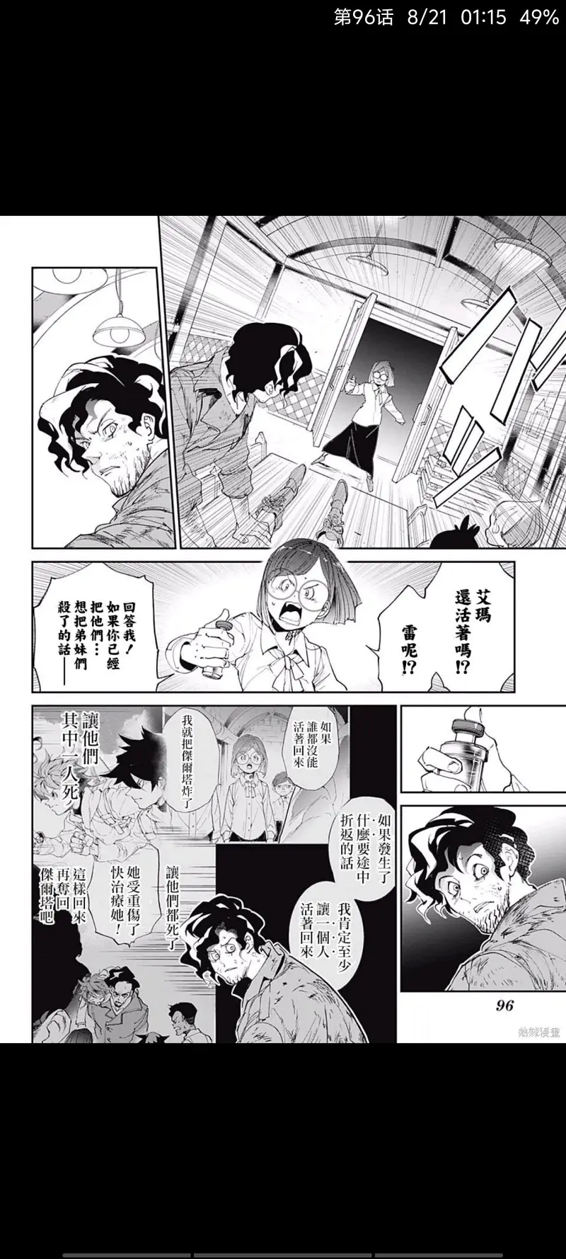 约定的梦幻岛,漫画,动漫,日漫,ACG