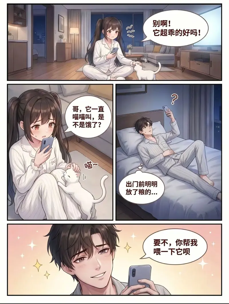 纯爱,猫,电视,邻居