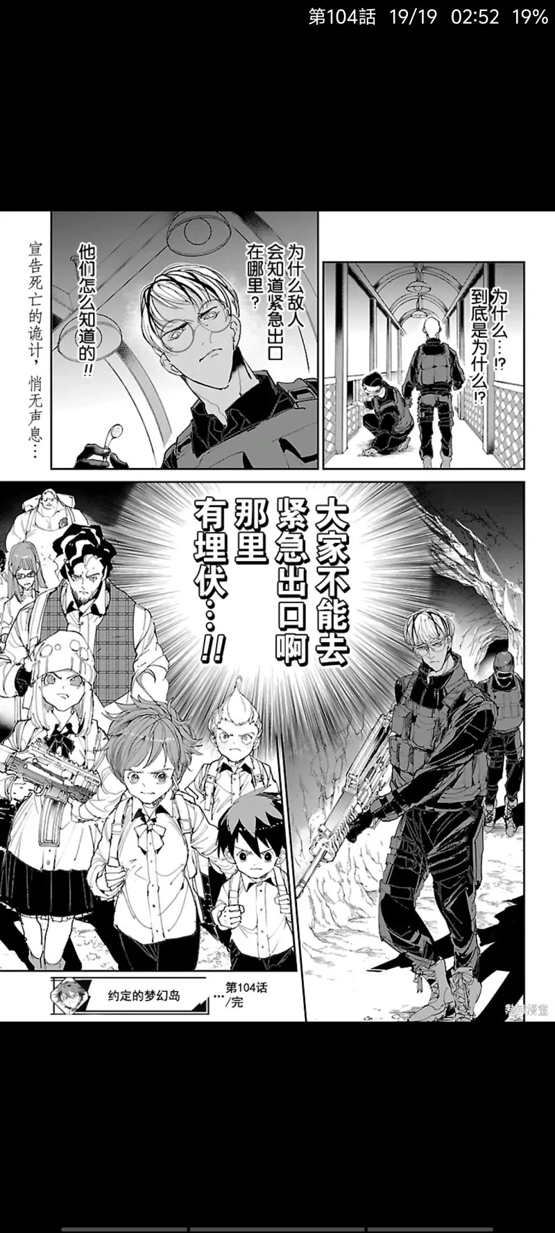 约定的梦幻岛,漫画,日漫,ACG