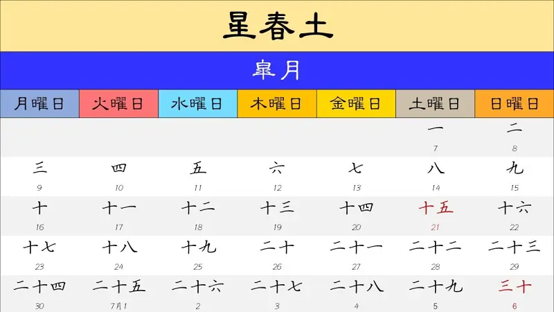 幻想乡,宵泠神社,东方project