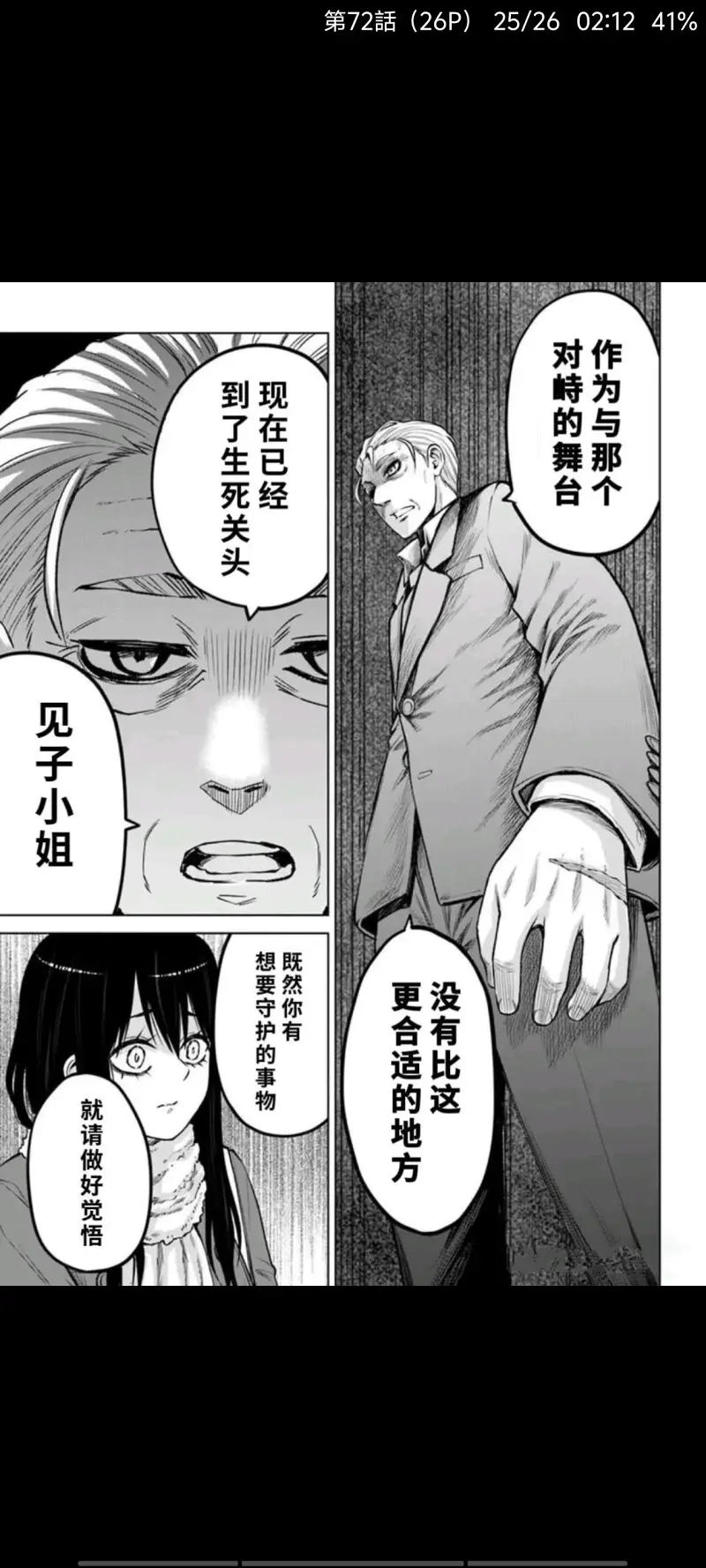 看得见的女孩,阴阳眼见子,恐怖漫画,漫画,日漫,ACG