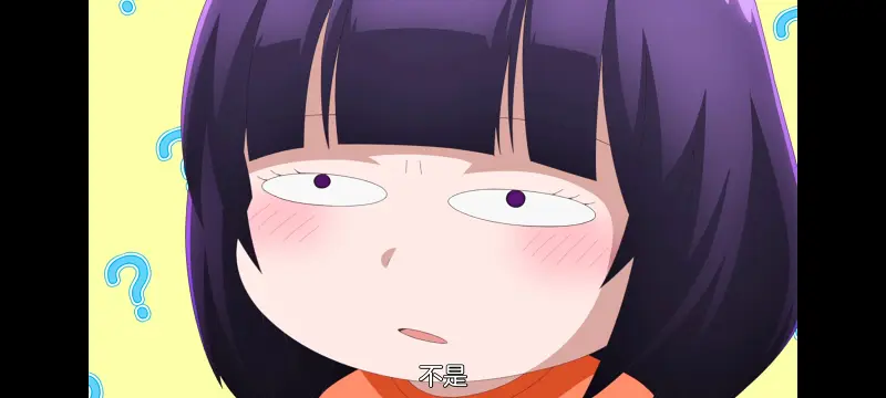 小伽椰并不可怕,神八小妹并不可怕,动画,动漫,番剧,二次元,ACG