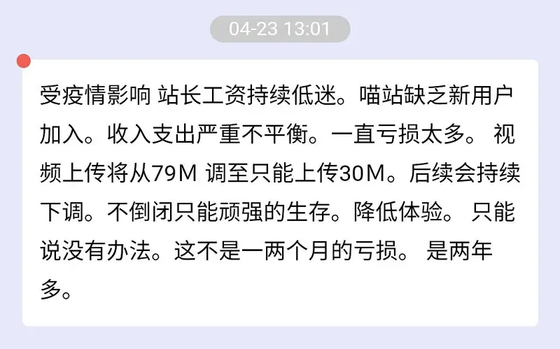 呜呜呜站长加油啊