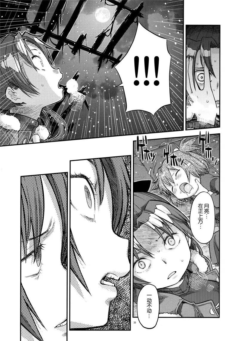 魔法少女小圆,同人,漫画,归途的魔女