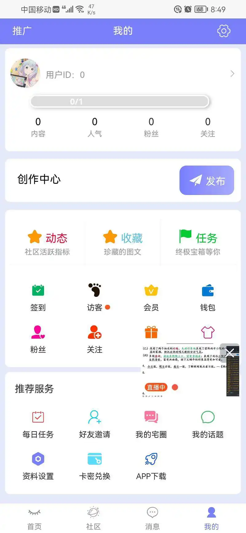 bug