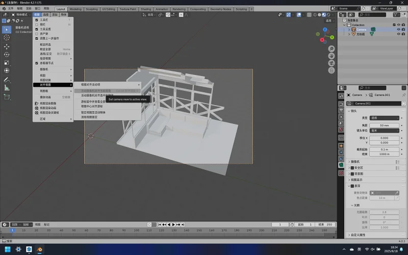 Blender,插画教程,鱼眼透视