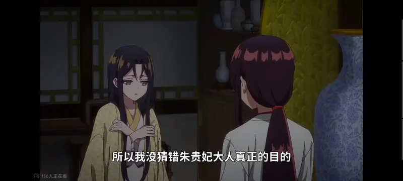 恶女不才请多关照雏宫蝶鼠替换传,虽然我是不完美恶女雏宫蝶鼠替换传,动画,动漫,番剧,二次元,日漫,ACG