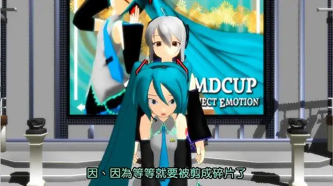 【中字】初音和弱音的美容「美容室」【第13回MMD杯本選】