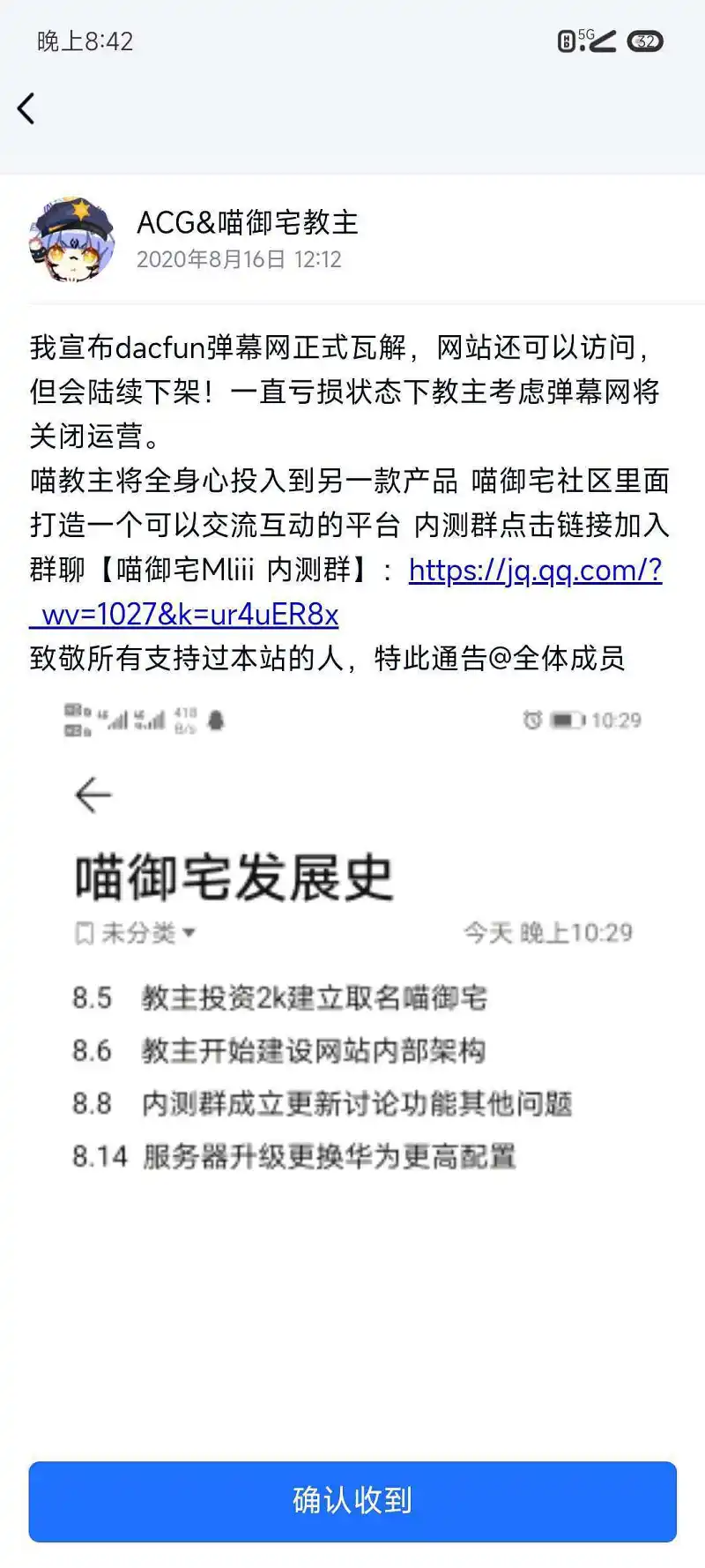 御主