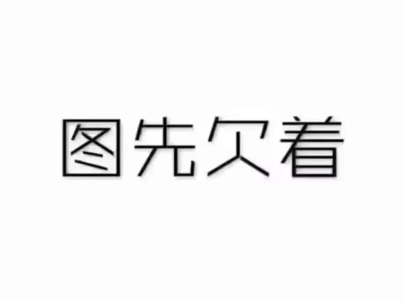 新增超事件（东赛里斯负超事件透露）