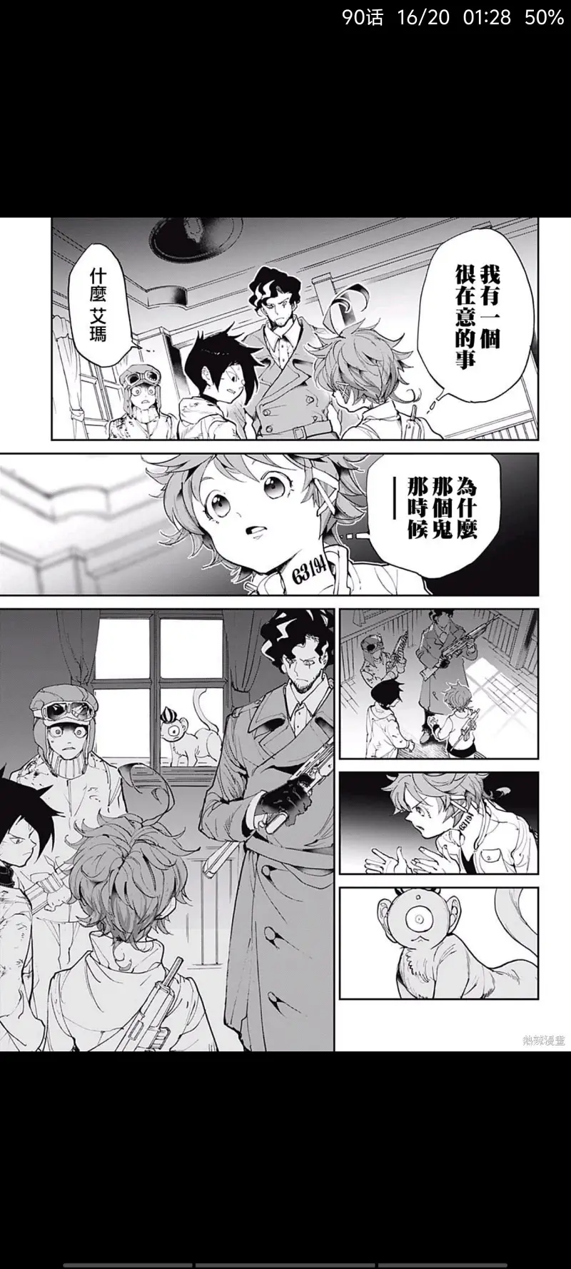 约定的梦幻岛,动漫,漫画,ACG