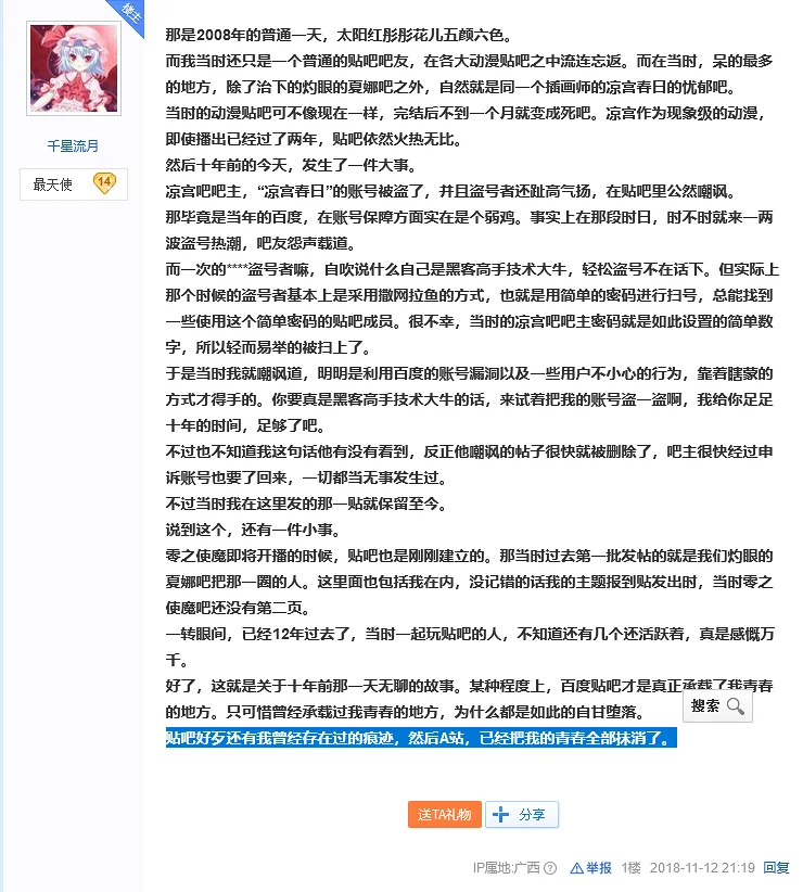 [31]对30的补充，我们不能忘记的基本盘是这个