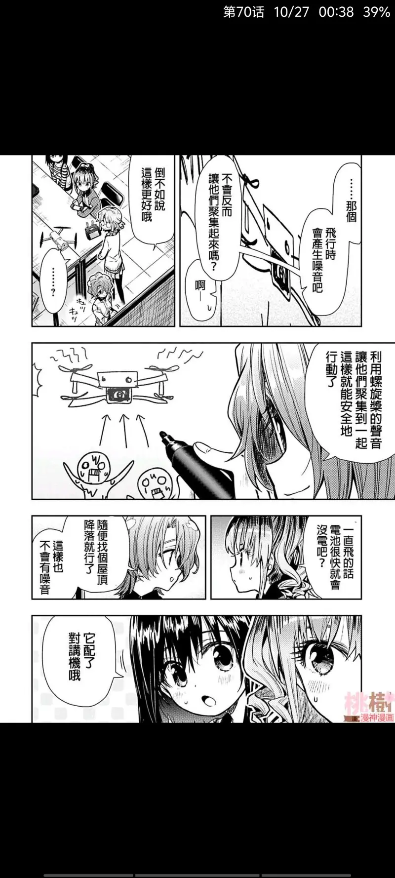 学园孤岛,动漫,漫画,ACG