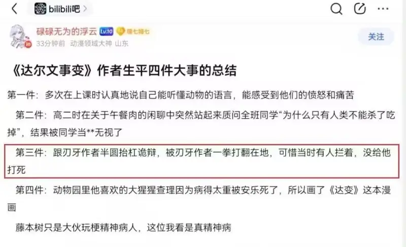 怎么没被勇次郎一拳打死