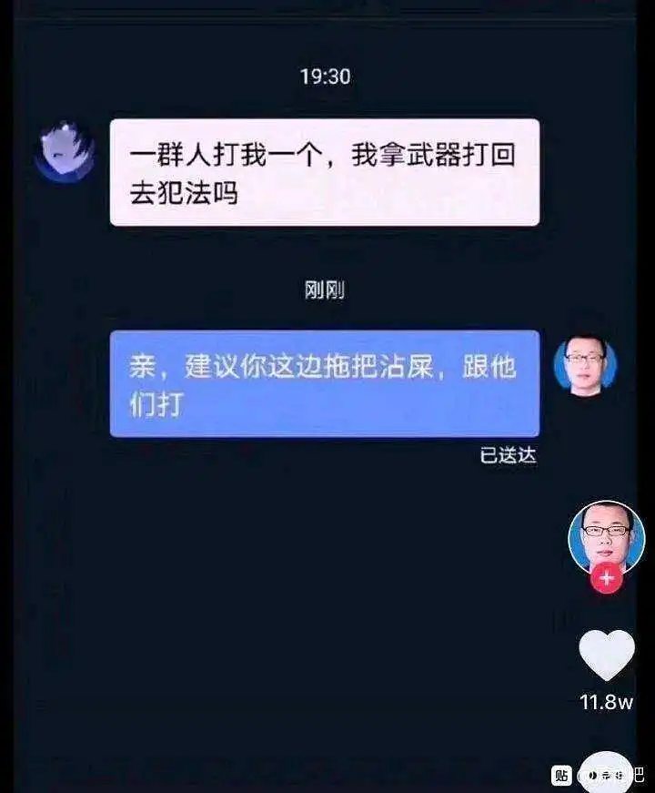 用户交流,闲聊茶馆,搞笑