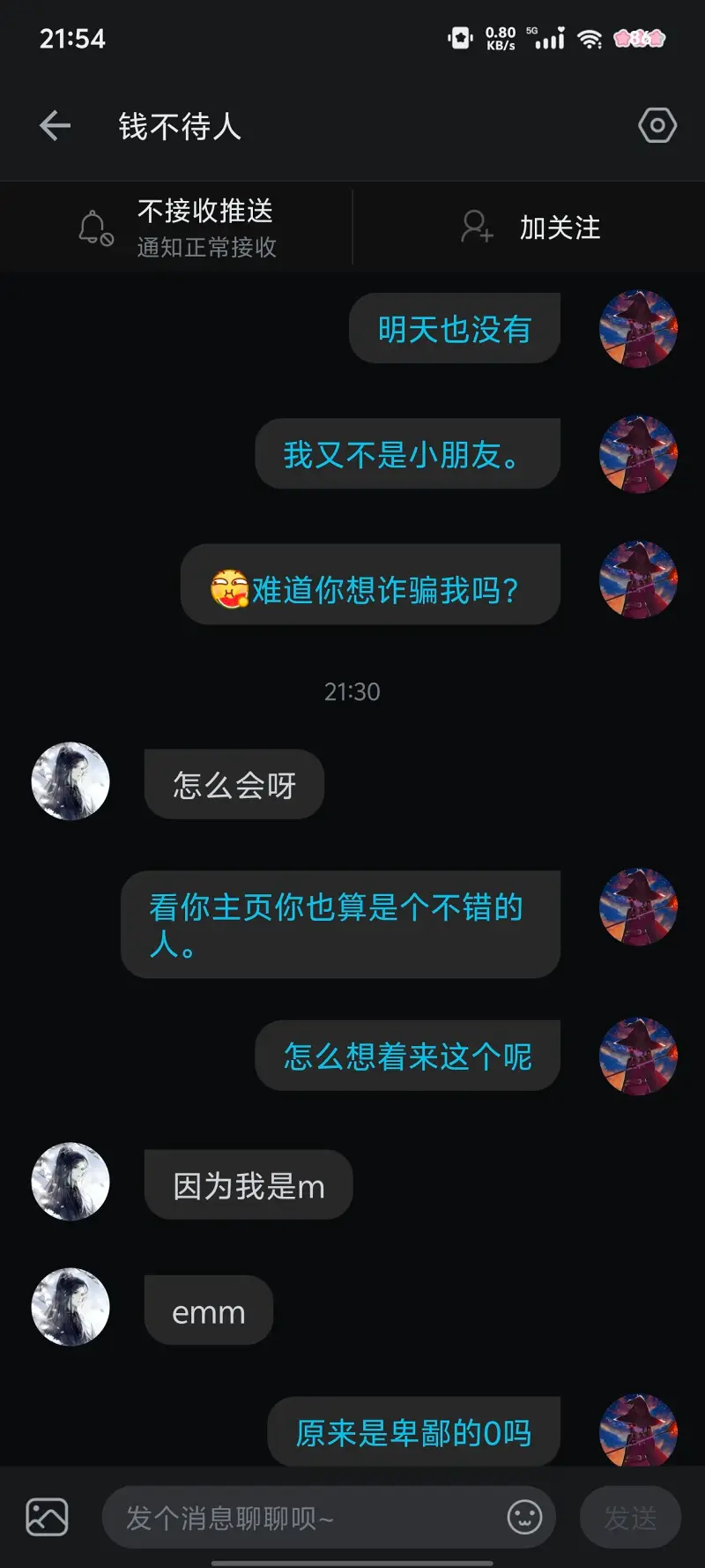 奇怪的人,抖m