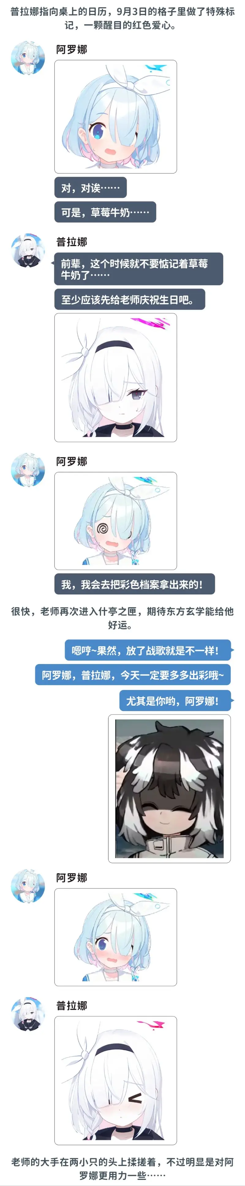 蔚蓝档案,momotalk,抽卡,吃井,搞笑,碧蓝档案