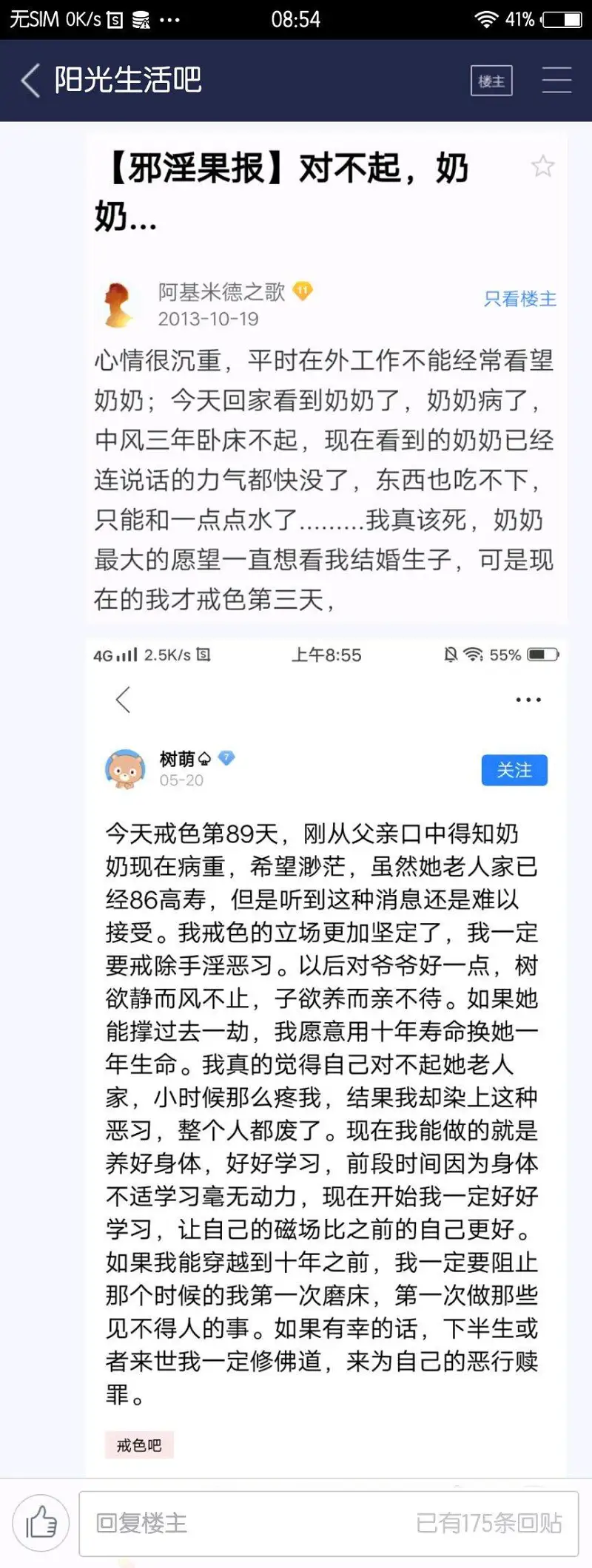 闲聊茶馆,戒色吧