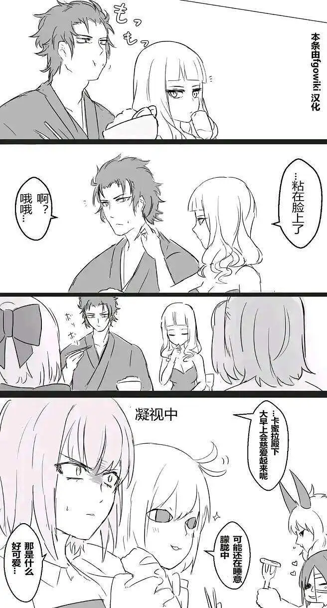用户交流,FGO,游戏队友招募