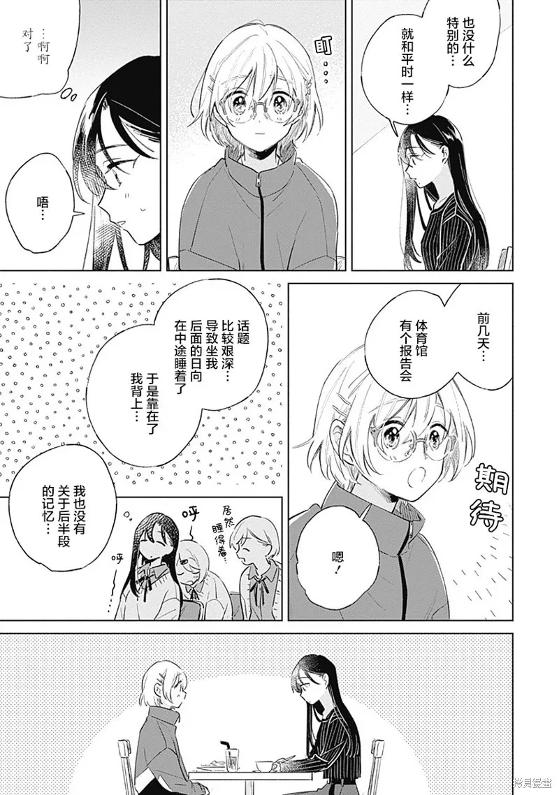 百合